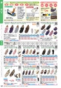 福祉用具販売カタログ あいであい Vol.42-1