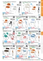 福祉用具販売カタログ あいであい Vol.42-1