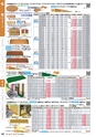 福祉用具販売カタログ あいであい Vol.42-1