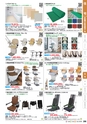 福祉用具販売カタログ あいであい Vol.42-1