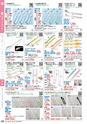 福祉用具販売カタログ あいであい Vol.42-1