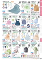 福祉用具販売カタログ あいであい Vol.42-1