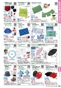 福祉用具販売カタログ あいであい Vol.42-1