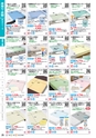 福祉用具販売カタログ あいであい Vol.42-1