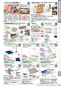 福祉用具販売カタログ あいであい Vol.42-1