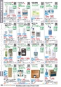 福祉用具販売カタログ あいであい Vol.42-1