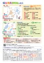 福祉用具販売カタログ あいであい Vol.42-1