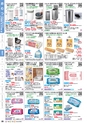 福祉用具販売カタログ あいであい Vol.42-1