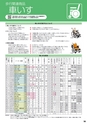 福祉用具販売カタログ あいであい Vol.42-1